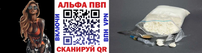 Купить  Кузнецк  Alpha-PVP Crystall 