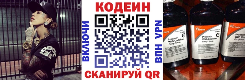 Купить  Кузнецк  Кодеиновый сироп Lean Purple Drank 