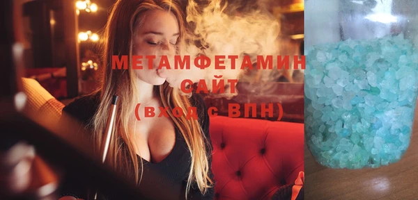 первитин Бородино
