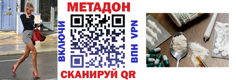 МЕТАДОН белоснежный  Купить где  Кузнецк 